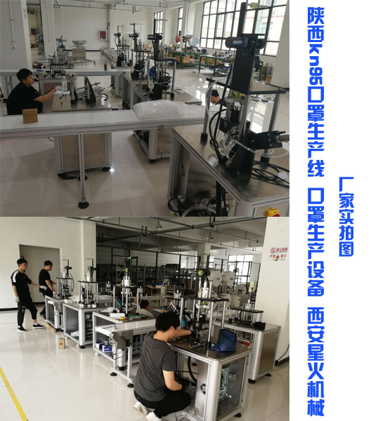 陜西kn95口罩生產線 口罩生產設備