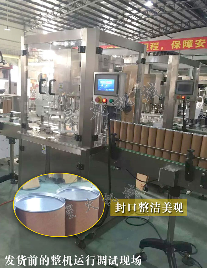 全自動奶粉灌裝生產線車間