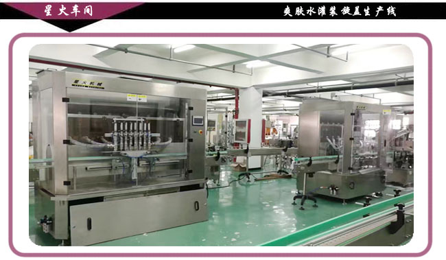 全自動(dòng)乳液灌裝旋蓋生產(chǎn)線(xiàn)車(chē)間