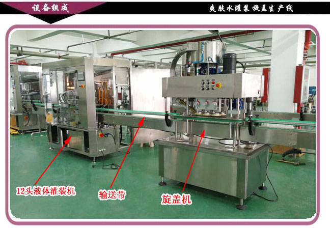 乳液灌裝生產(chǎn)線(xiàn)設(shè)備組成