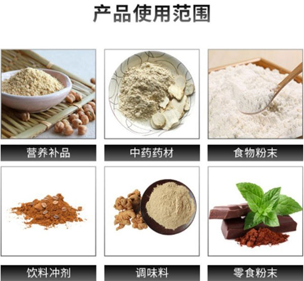 全自動粉末定量包裝機產(chǎn)品使用范圍